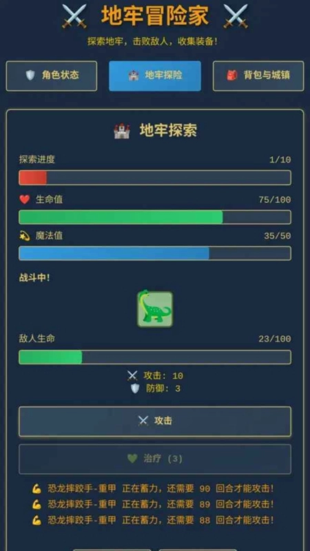 地牢冒险家安卓最新版(4)