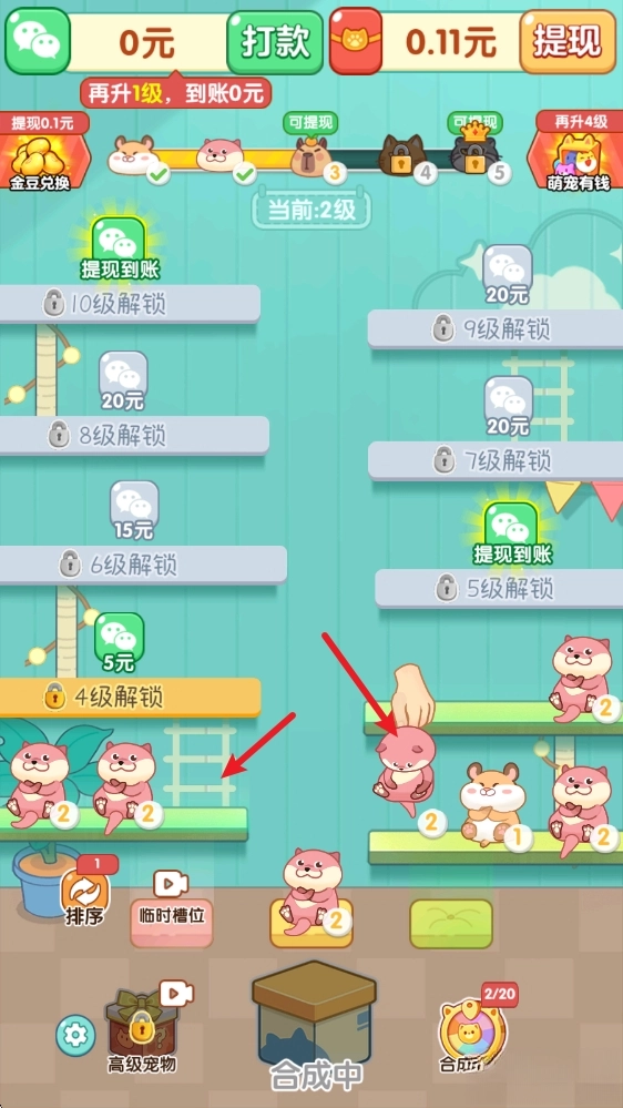 萌宠有福游戏安卓版