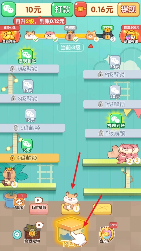 萌宠有福游戏安卓版