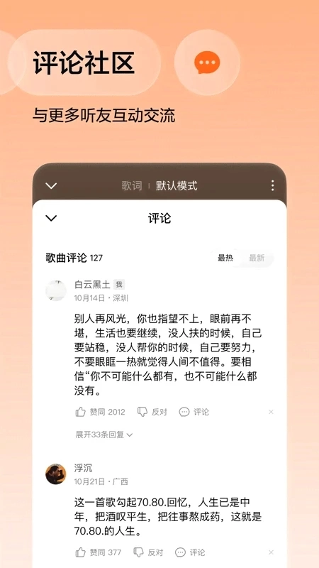 番茄畅享音乐2026最新版