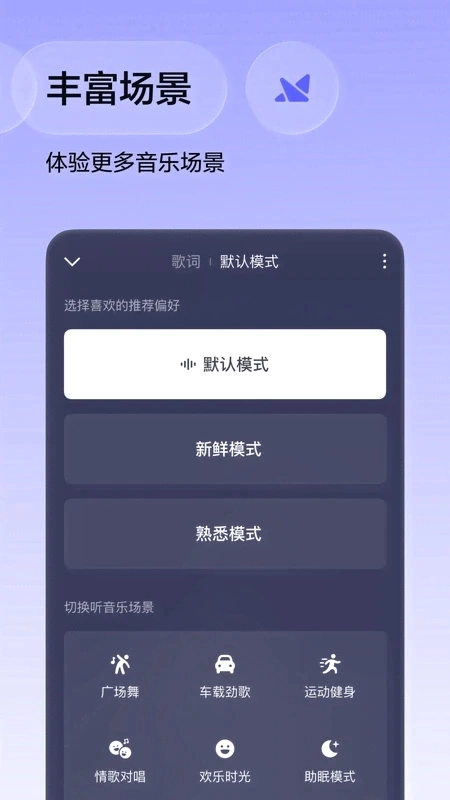 番茄畅享音乐2026最新版
