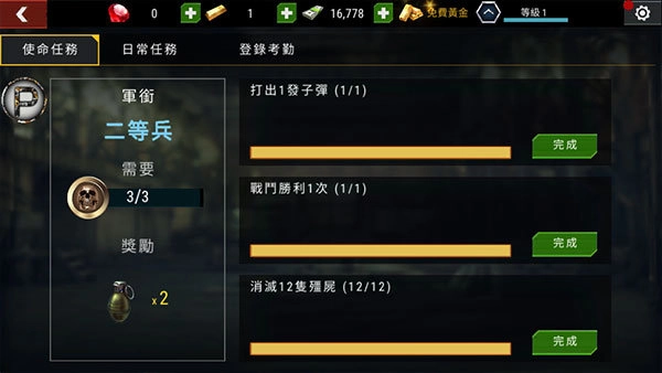 杀戮目标(1)