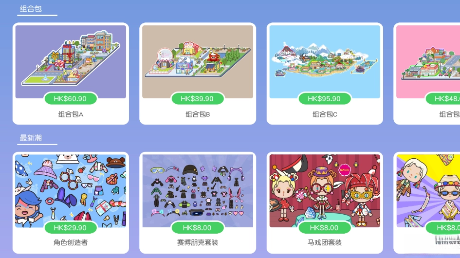 米加小镇世界  手机版图4