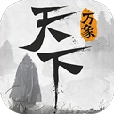 天下万象