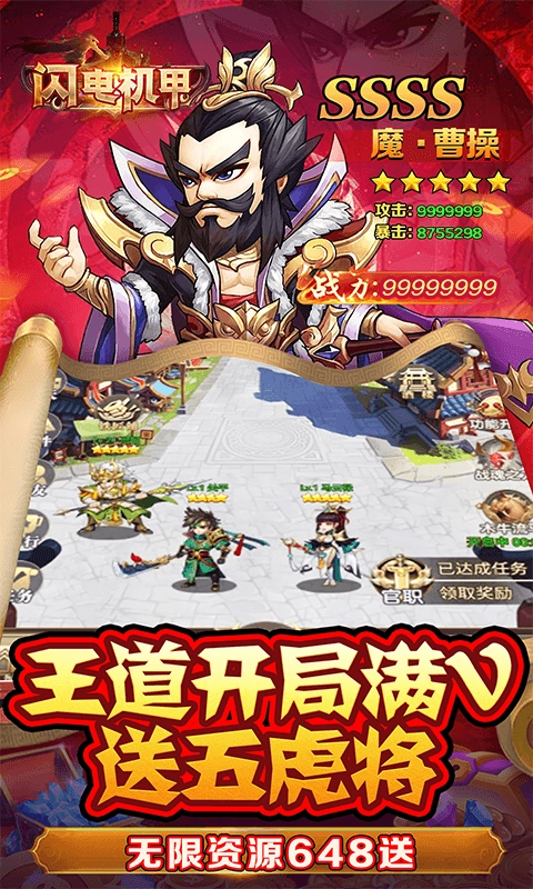 游戏截图