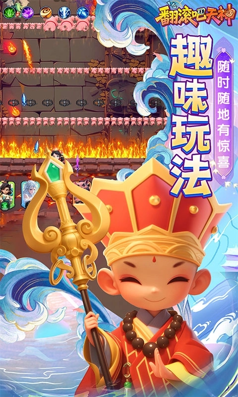 翻滚吧天神安卓折扣版图5