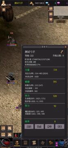 奇迹之永恒最新版(2)