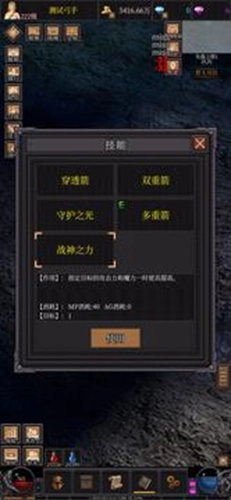 奇迹之永恒最新版(4)