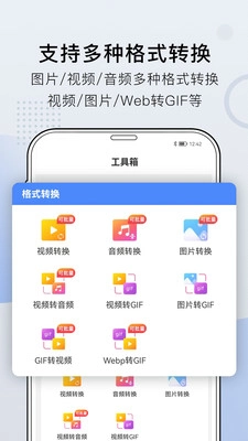小熊文件工具箱最新版图2