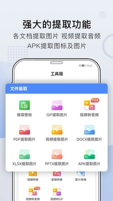 小熊文件工具箱最新版图1