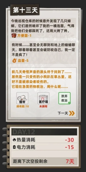 我在末日搜打撤图2