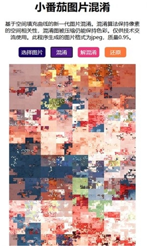 小番茄解混淆工具图3