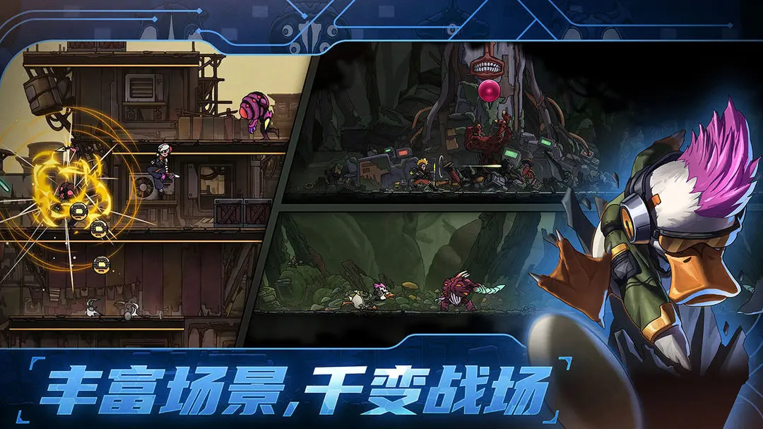 绝地鸭卫最新版(2)