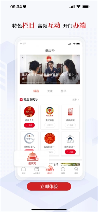 重慶日報(bào)數(shù)字報(bào)截圖1