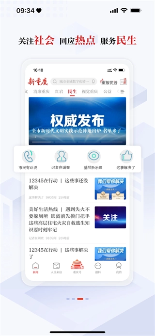 重慶日報(bào)數(shù)字報(bào)截圖2