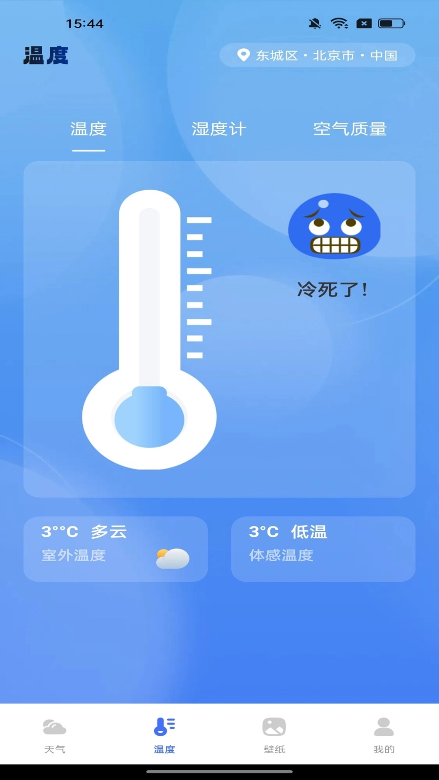 天气语报(3)