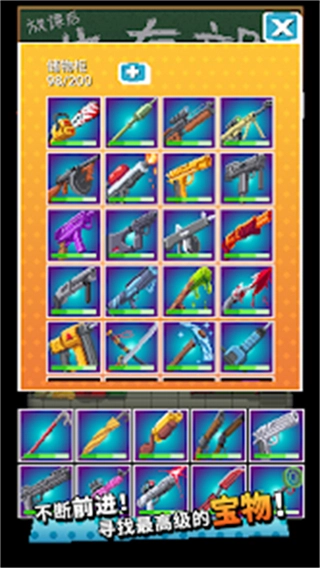 放课后生存部内购图3