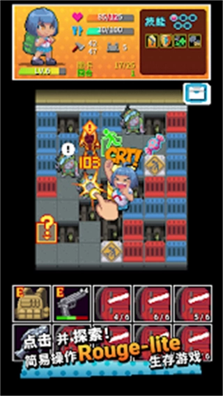 放课后生存部内购图4