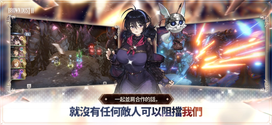 棕色尘埃2国际服安卓直装版图3
