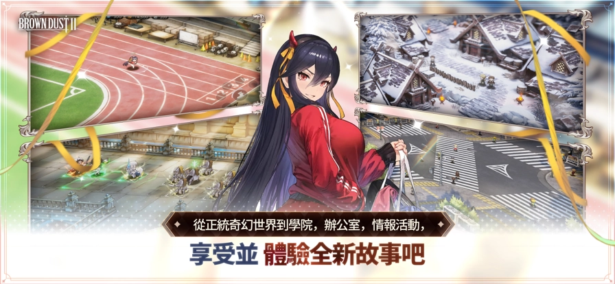 棕色尘埃2国际服安卓直装版图4
