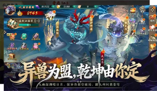 幻界重生山海修真