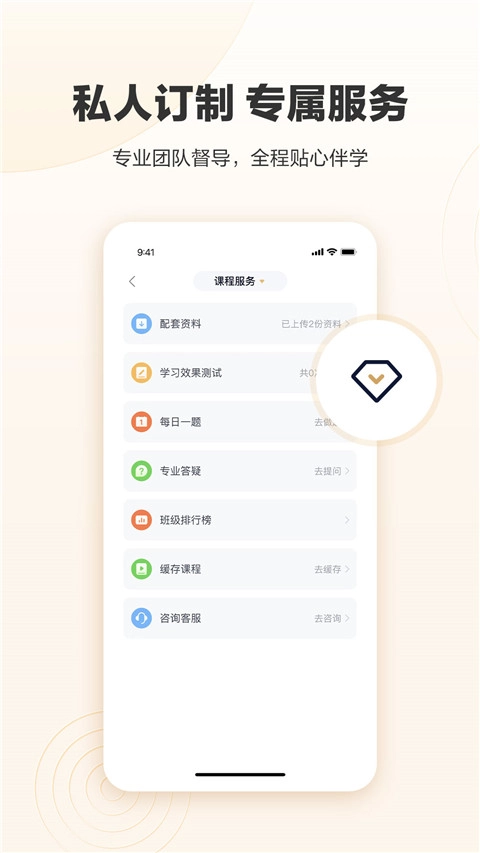 众合在线图2