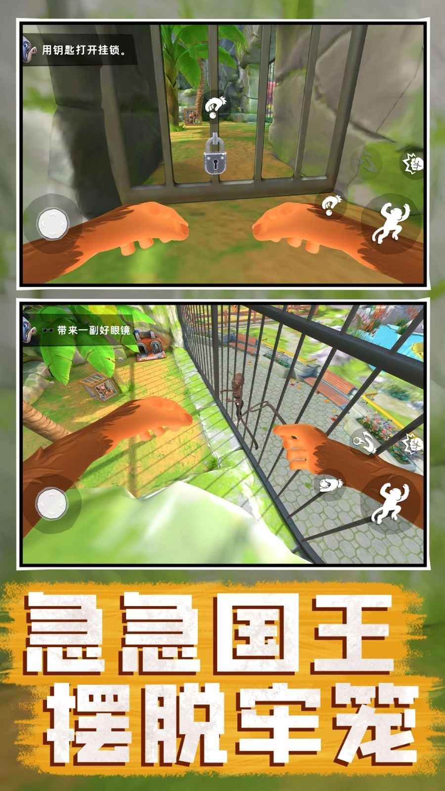 急急国王模拟器图2