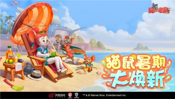 猫和老鼠欢乐互动安卓版