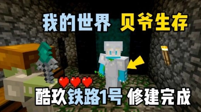 skinseed我的世界皮肤制作器  手机版