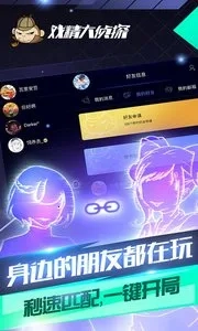 戏精大侦探2026本  游戏纯净版图3