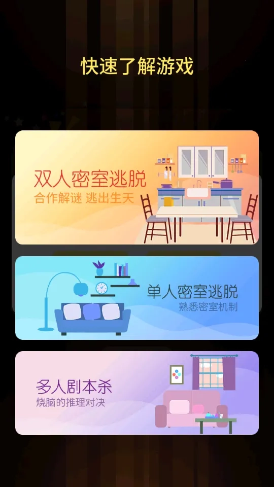 戏精大侦探2026本  游戏纯净版图2