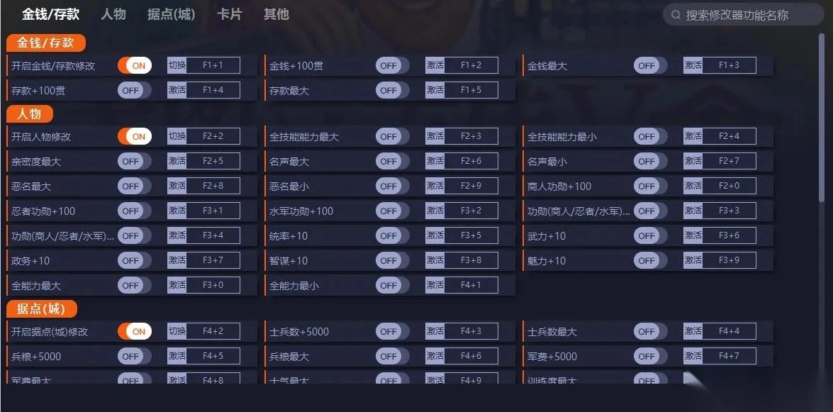 太阁立志传5DX(战国题材游戏)  手机版(1)