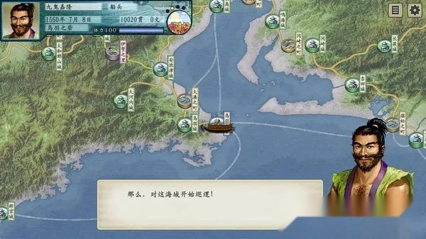 太阁立志传5DX(战国题材游戏)  手机版(4)