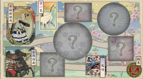 太阁立志传5DX(战国题材游戏)  手机版(5)