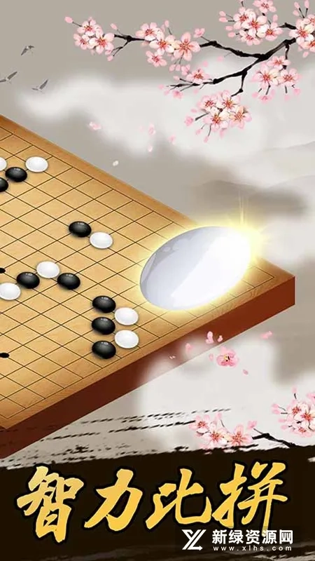 多比特五子棋(五子棋游戏) 安卓版(3)