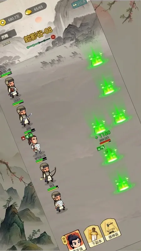 清风剑谱2026  安卓版截图0