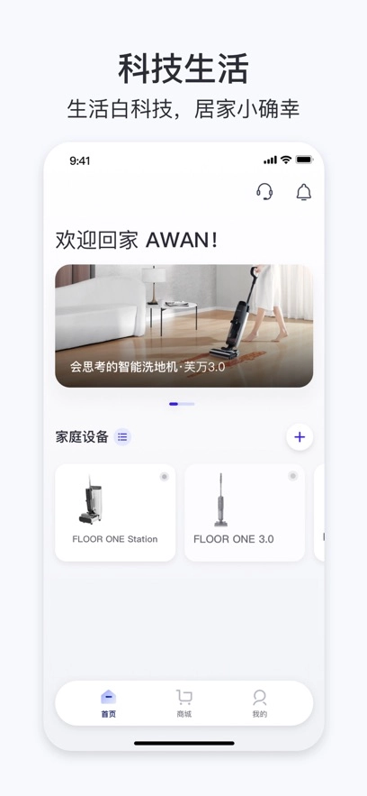 添可生活最新版
