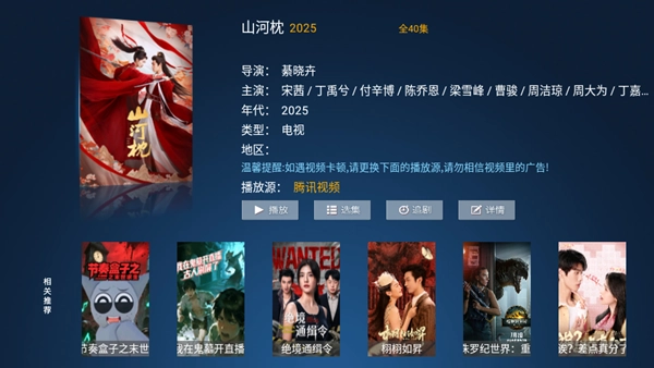 神马4k电视盒子