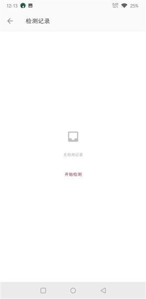 一加诊断最新版图3