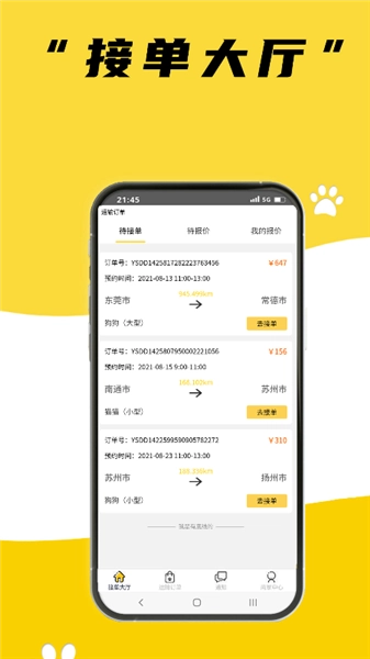 养宠帮商家端图1