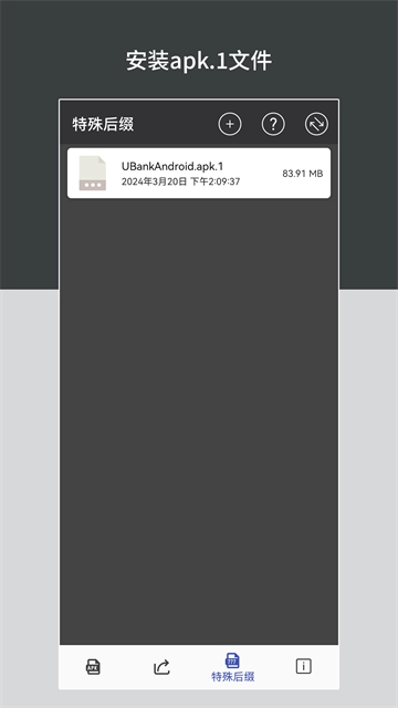 apk安装包管理正版