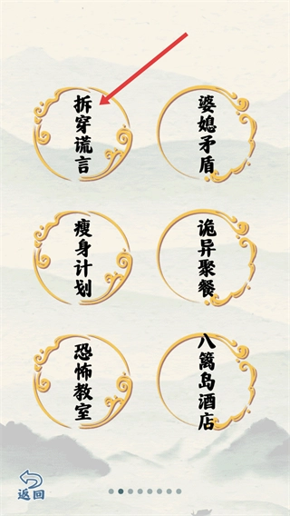 爆笑大军师无广告版安装包下载