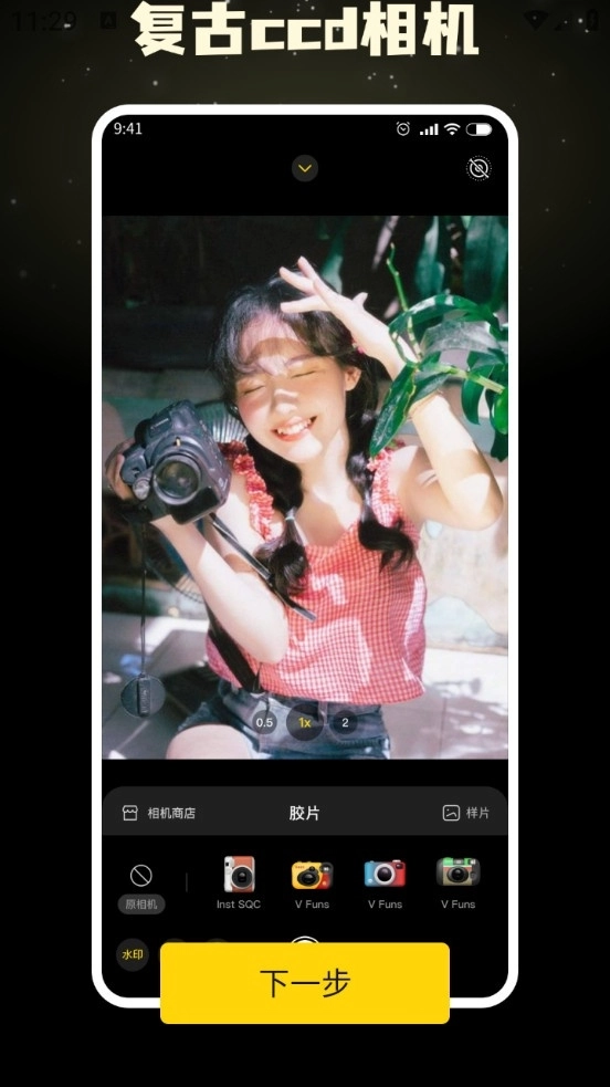 live实况相机