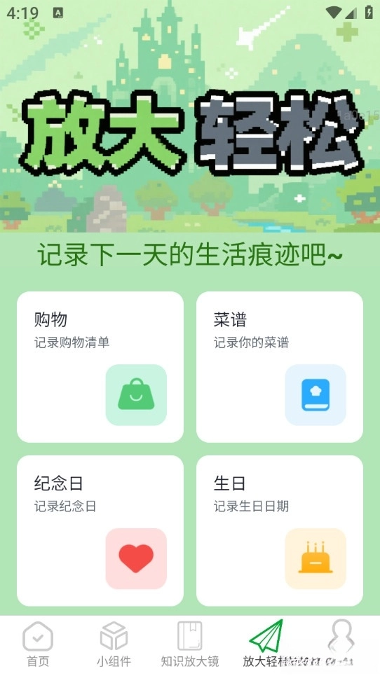 放大清晰助手最新版