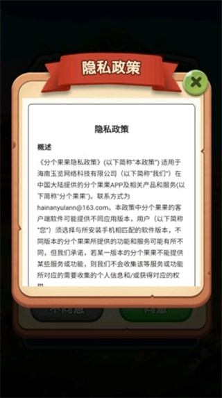 分个果果红包版