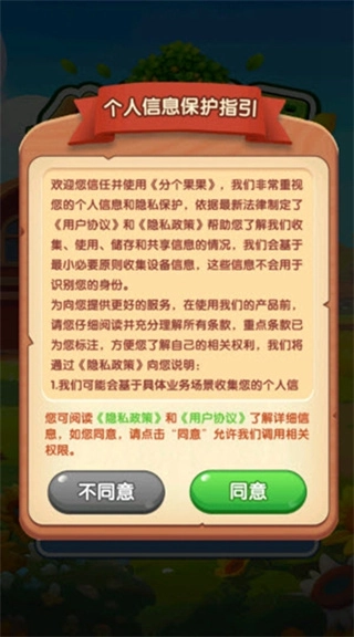 分个果果红包版