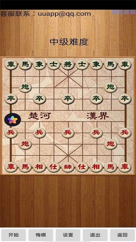 经典中国象棋安卓最新版