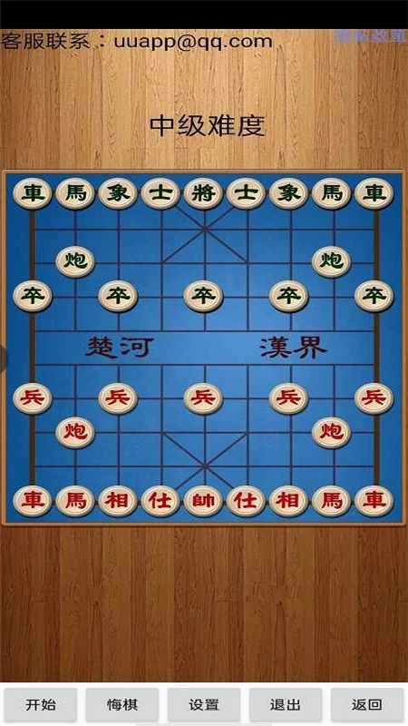 经典中国象棋安卓最新版