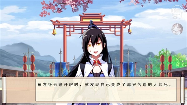 我家大师兄脑子有坑