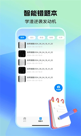 小猴作业搜答案 